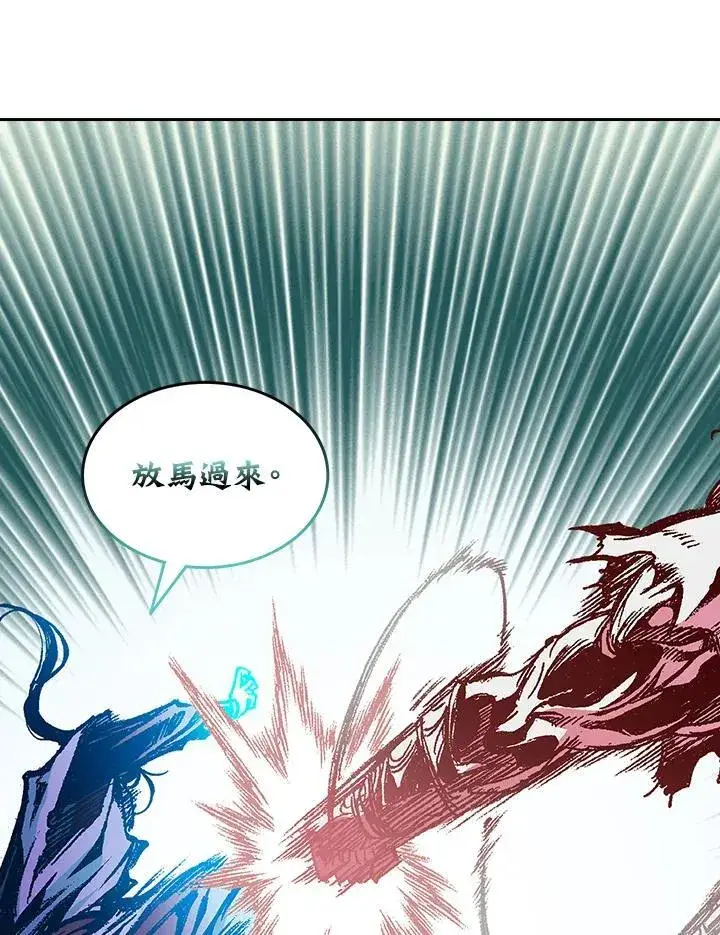 漫画《战王传记》第127话第15张图