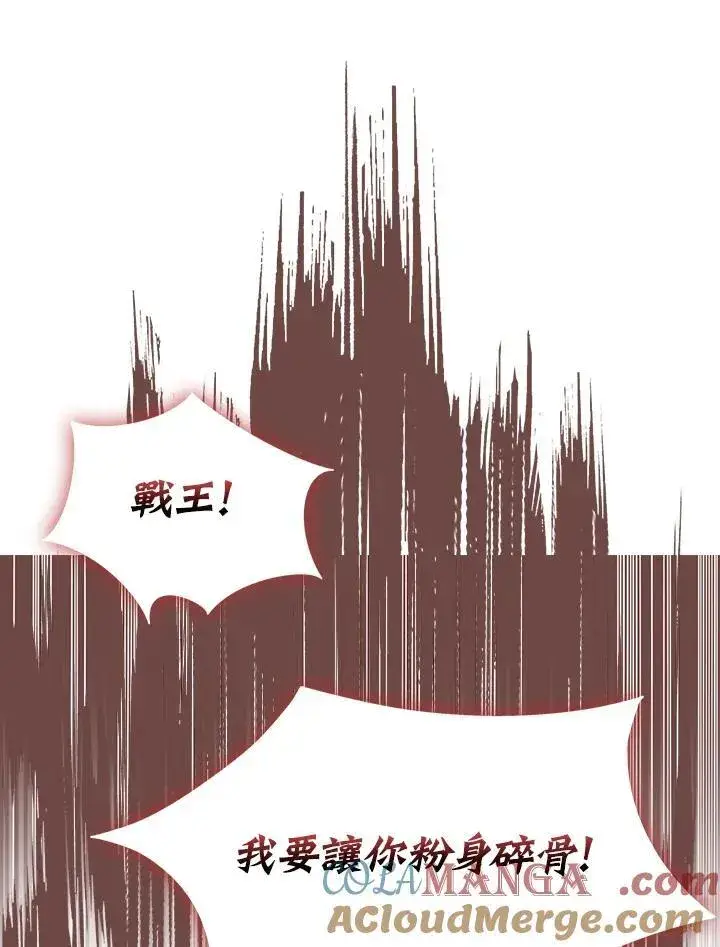 漫画《战王传记》第127话第33张图