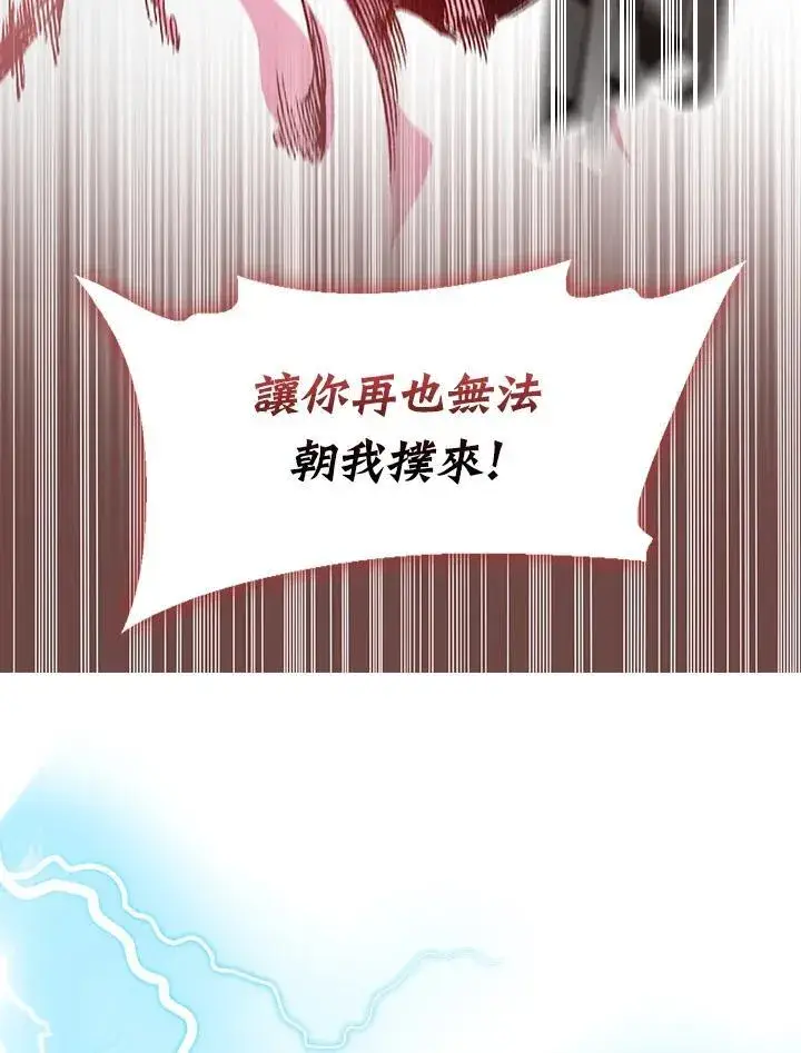 漫画《战王传记》第127话第35张图