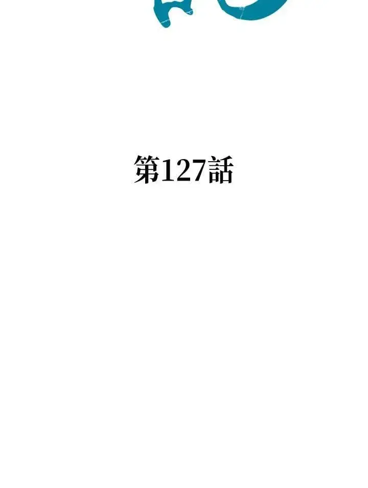 漫画《战王传记》第127话第40张图
