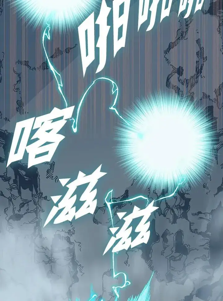 漫画《战王传记》第127话第47张图