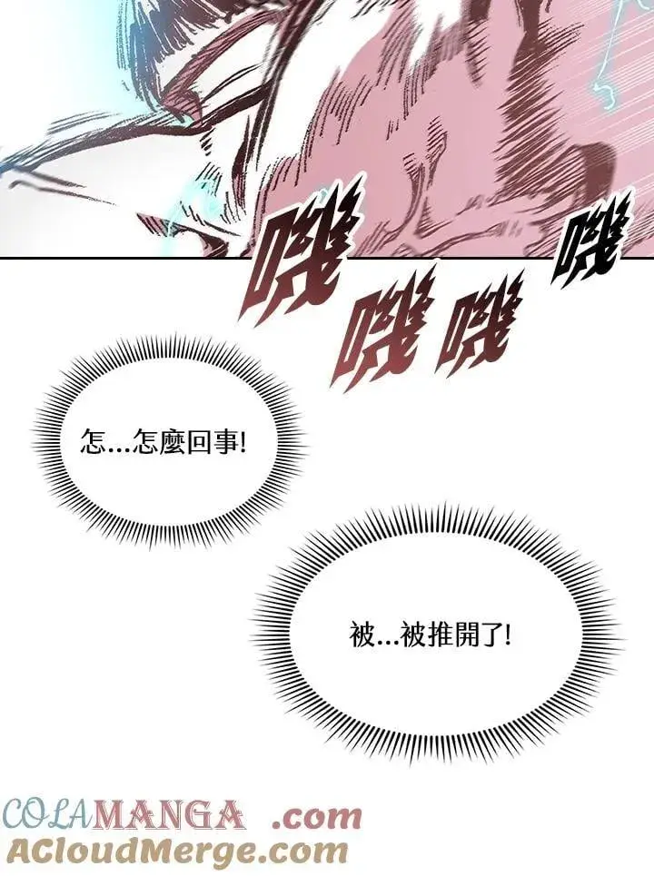 漫画《战王传记》第127话第57张图