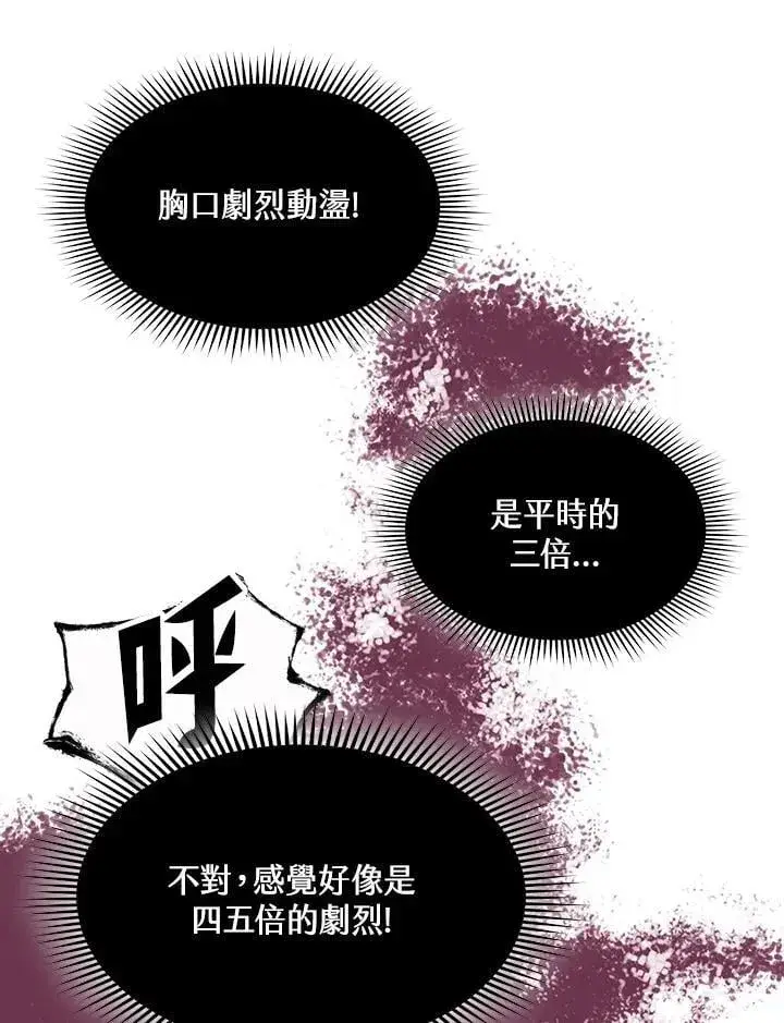 漫画《战王传记》第127话第66张图