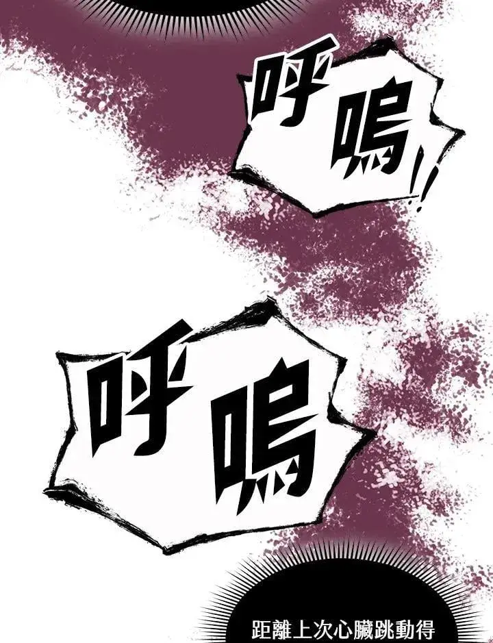 漫画《战王传记》第127话第67张图