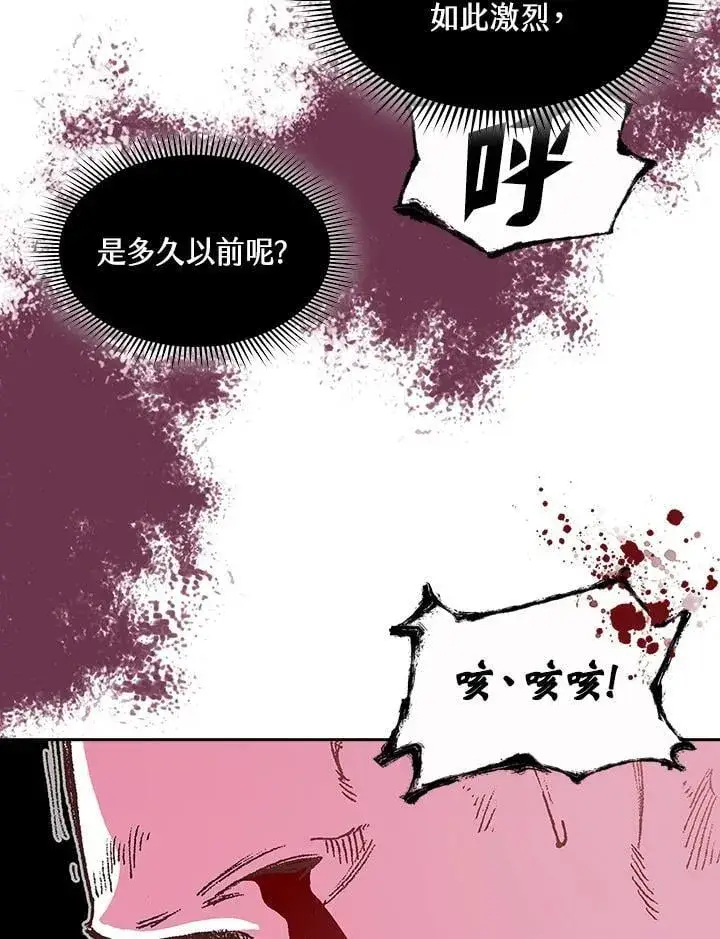 漫画《战王传记》第127话第68张图
