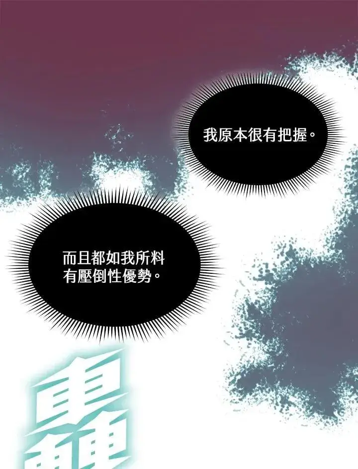 漫画《战王传记》第127话第72张图