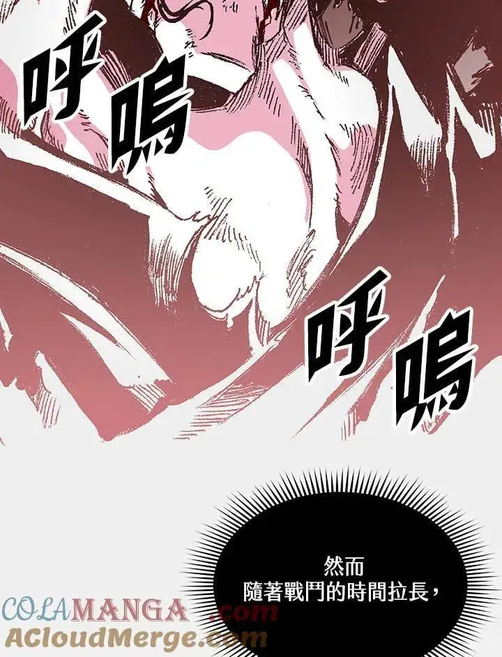 漫画《战王传记》第127话第77张图