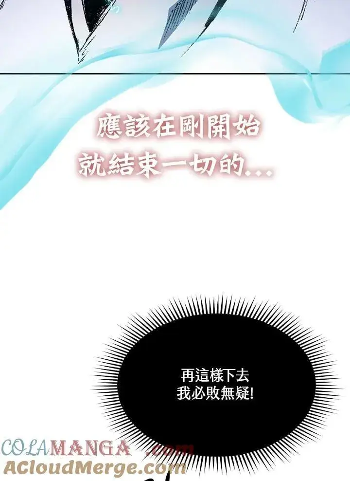 漫画《战王传记》第127话第81张图