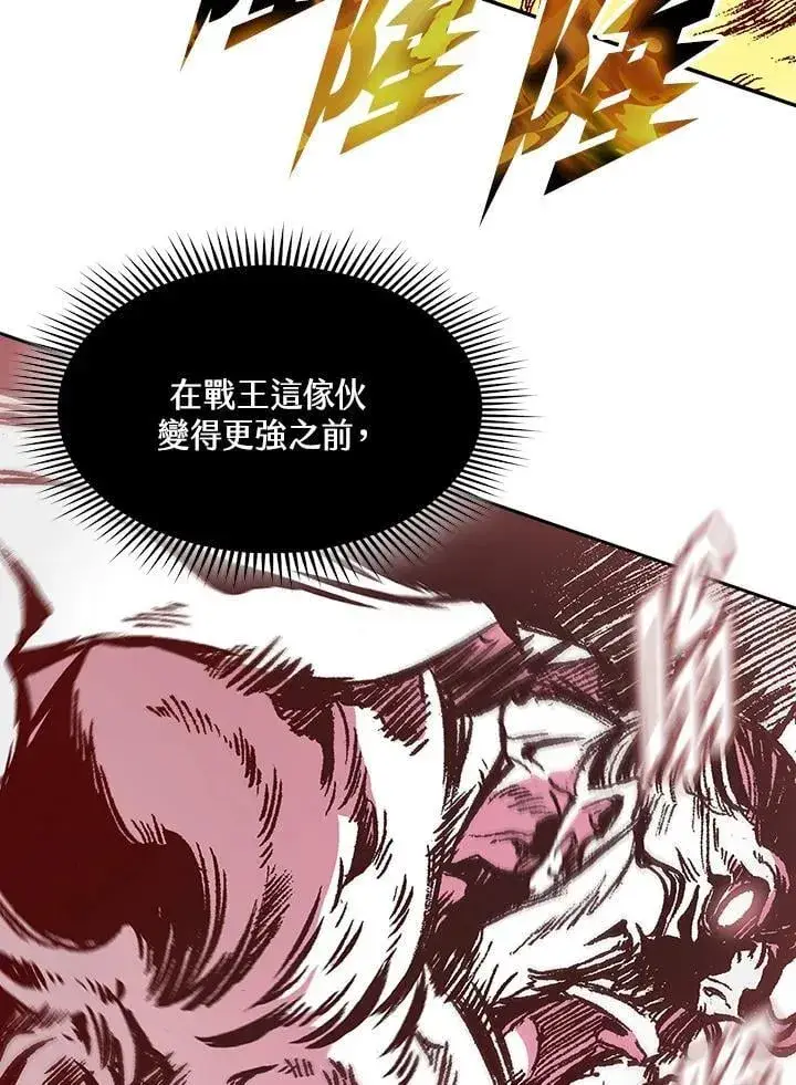 漫画《战王传记》第127话第90张图