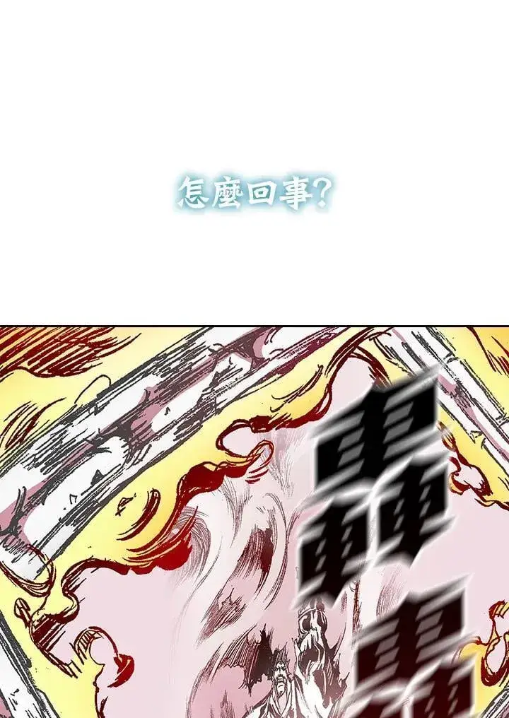 漫画《战王传记》第127话第99张图