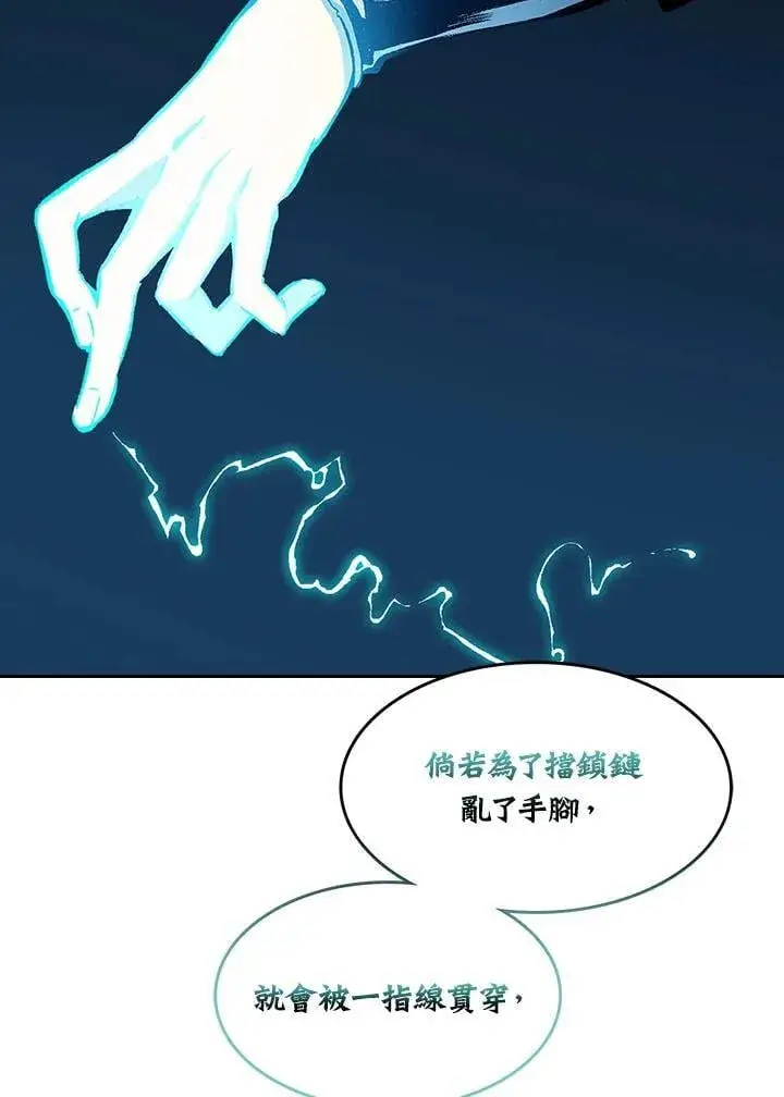 漫画《战王传记》第128话第106张图