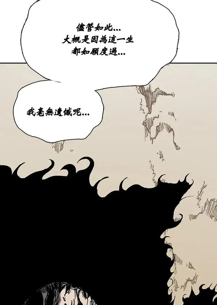 漫画《战王传记》第128话第135张图