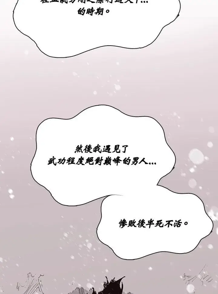 漫画《战王传记》第128话第144张图