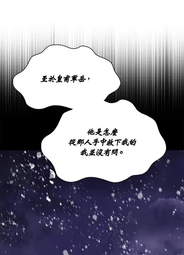 漫画《战王传记》第128话第148张图