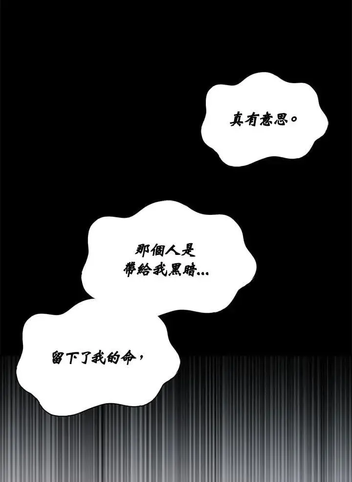 漫画《战王传记》第128话第154张图