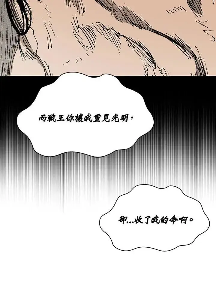 漫画《战王传记》第128话第156张图