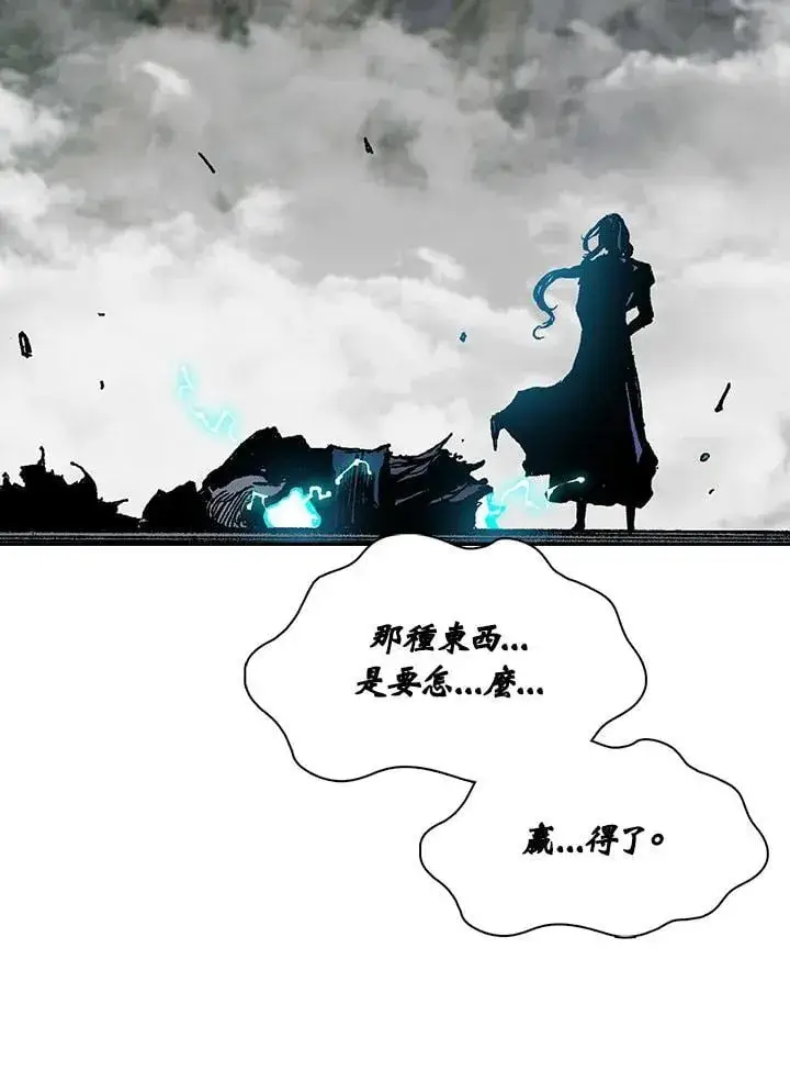 漫画《战王传记》第128话第158张图