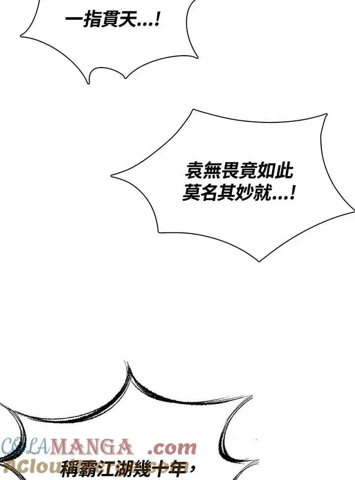 漫画《战王传记》第128话第161张图