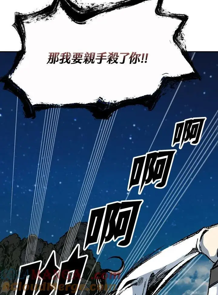漫画《战王传记》第128话第165张图