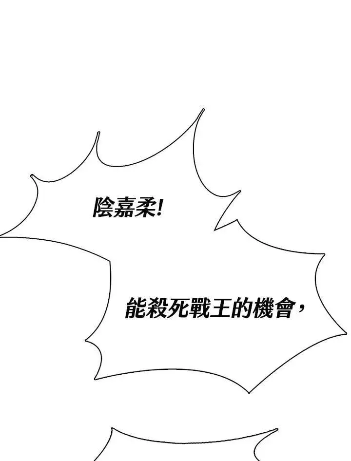 漫画《战王传记》第128话第168张图