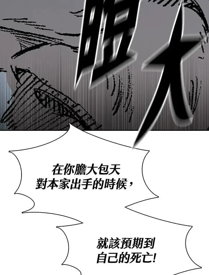 漫画《战王传记》第128话第170张图