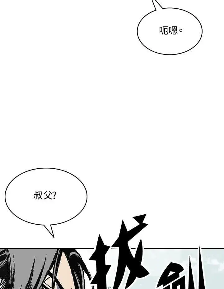 漫画《战王传记》第128话第26张图