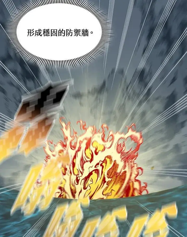 漫画《战王传记》第128话第3张图