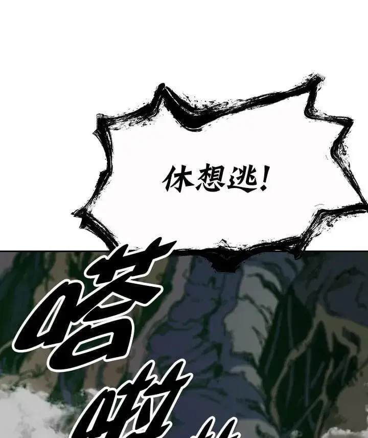 漫画《战王传记》第129话第107张图