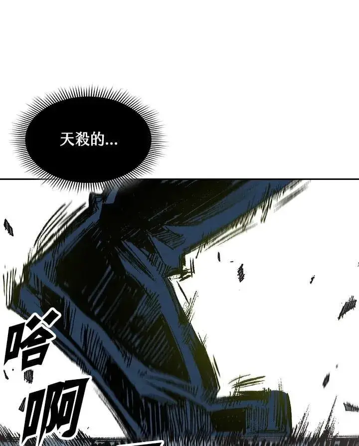 漫画《战王传记》第129话第110张图