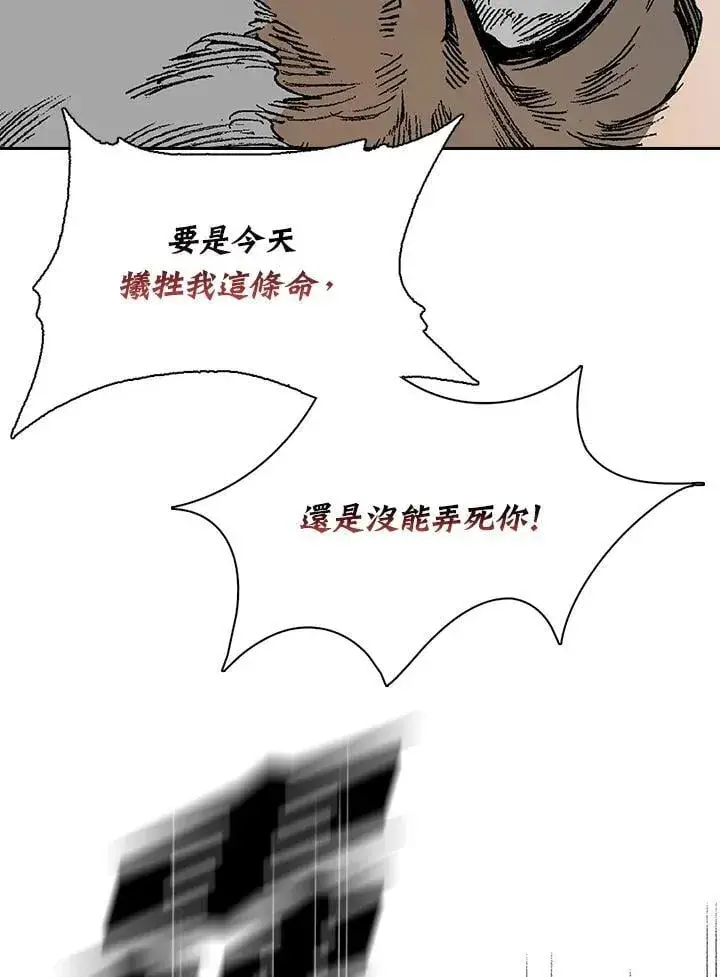 漫画《战王传记》第129话第126张图