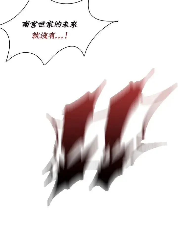 漫画《战王传记》第129话第130张图