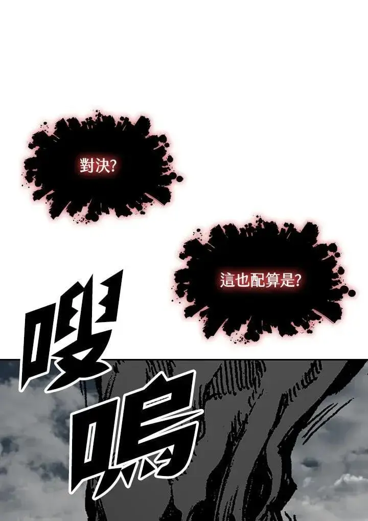漫画《战王传记》第129话第138张图