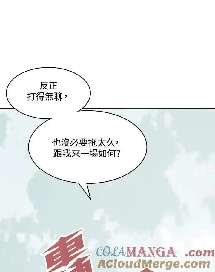 漫画《战王传记》第129话第141张图