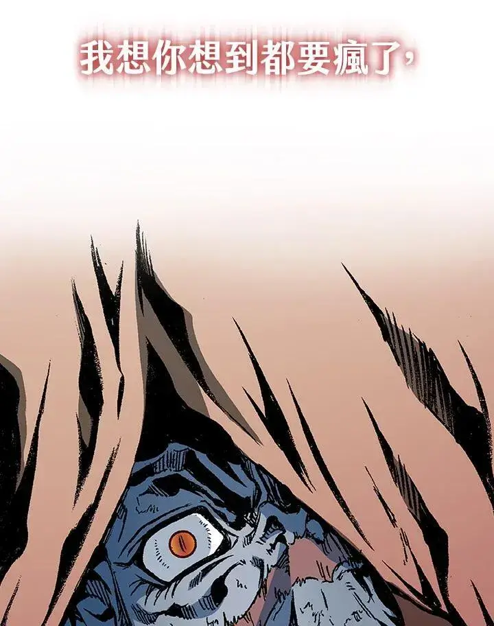漫画《战王传记》第129话第144张图