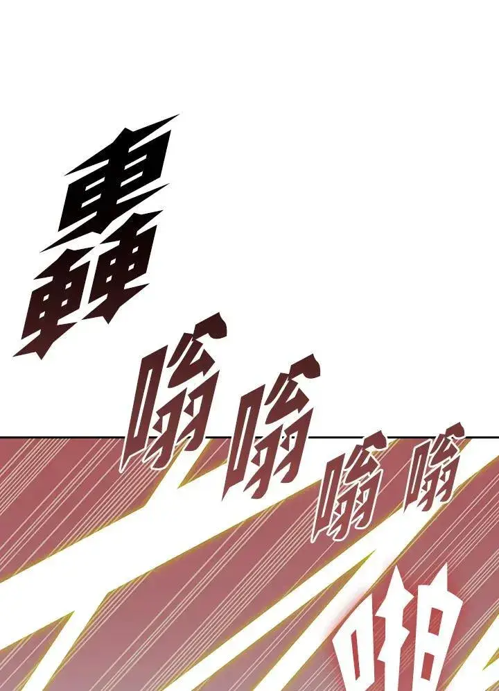 漫画《战王传记》第129话第20张图