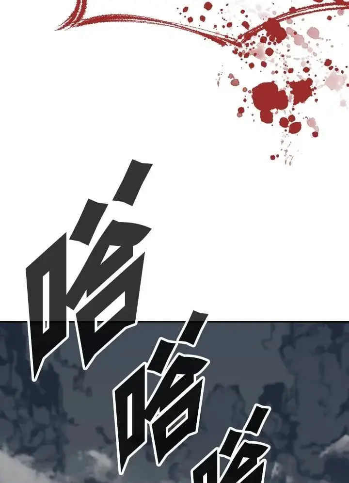 漫画《战王传记》第129话第23张图