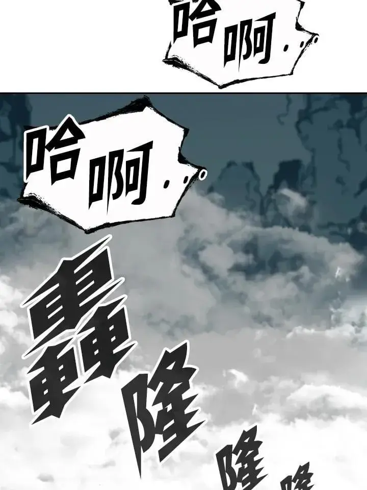 漫画《战王传记》第129话第27张图