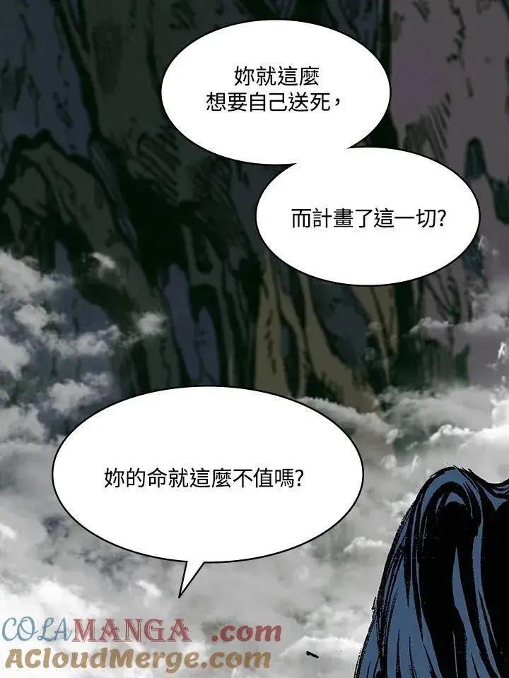 漫画《战王传记》第129话第29张图