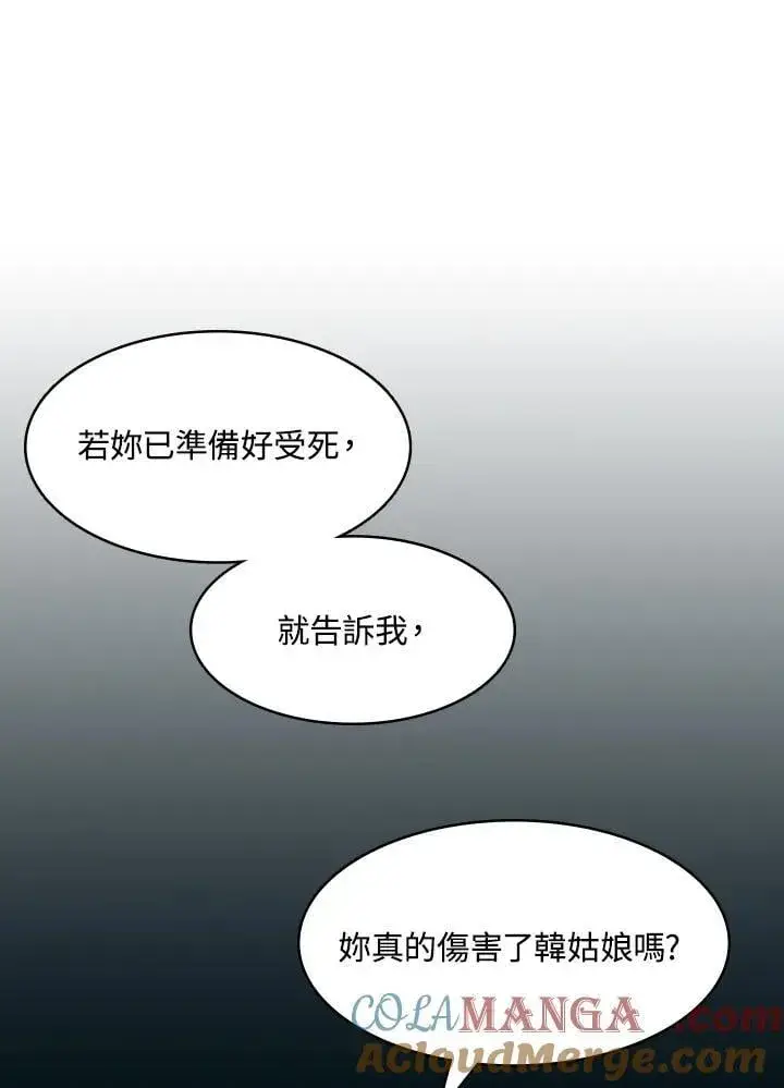 漫画《战王传记》第129话第33张图