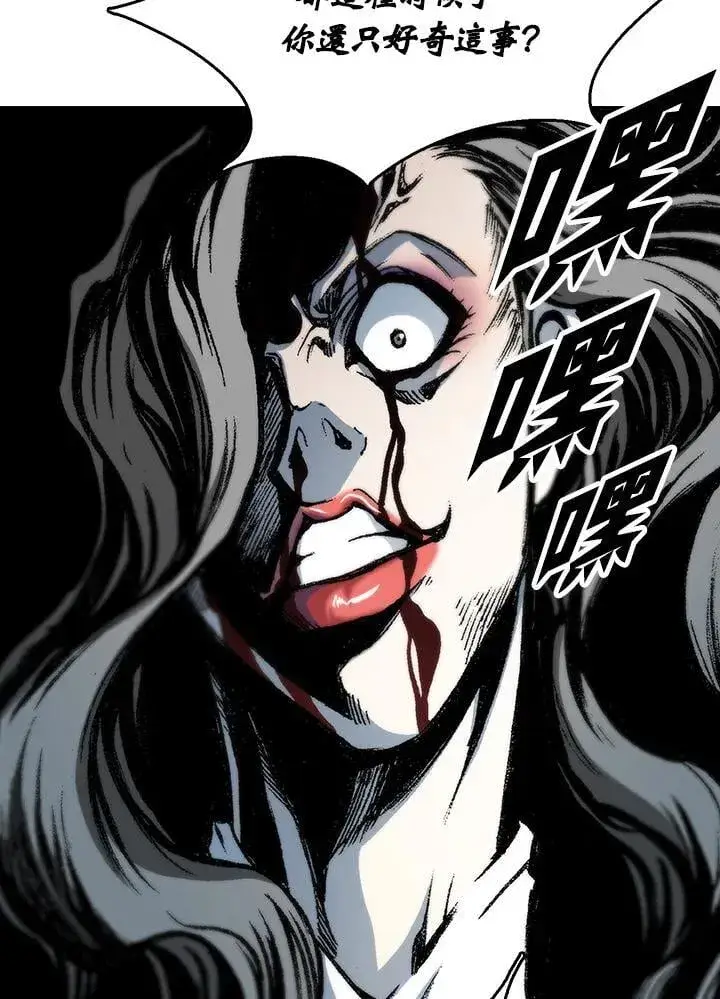 漫画《战王传记》第129话第36张图