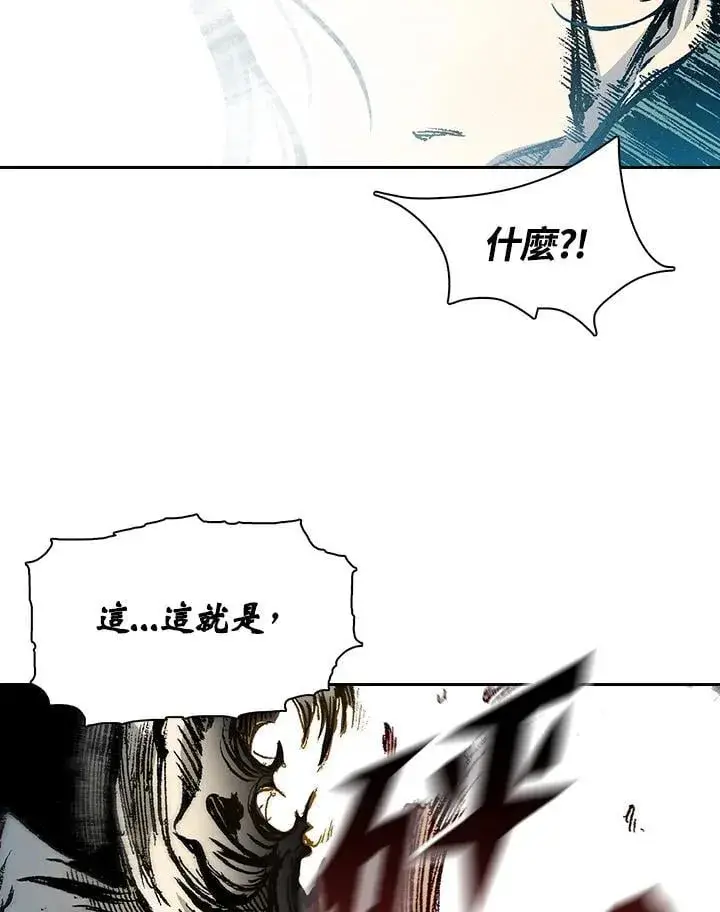 漫画《战王传记》第129话第43张图