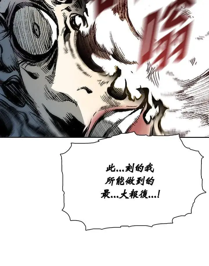 漫画《战王传记》第129话第44张图