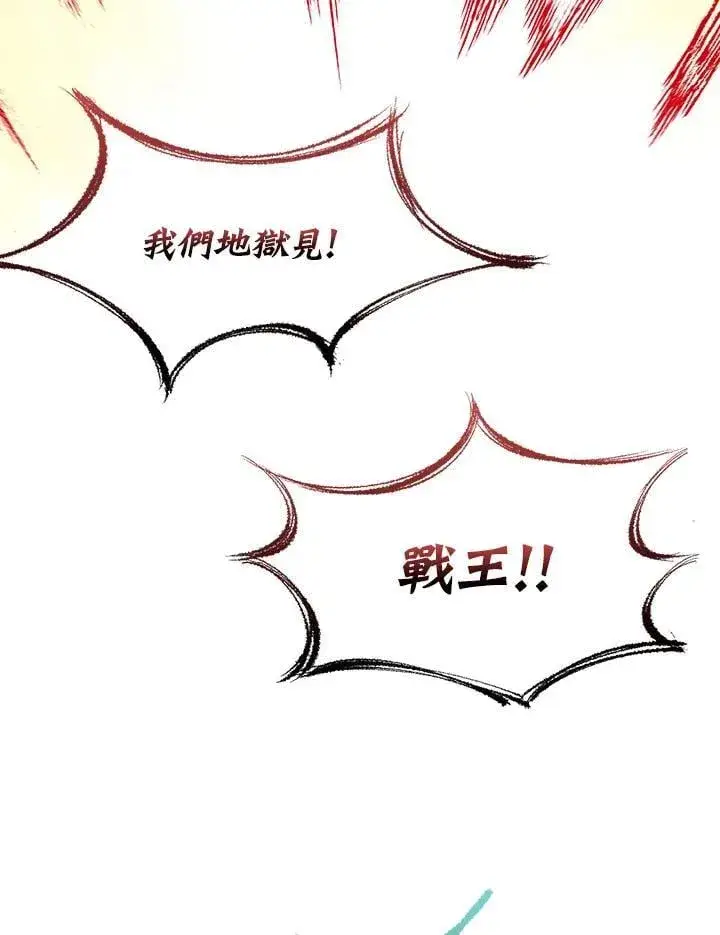 漫画《战王传记》第129话第47张图