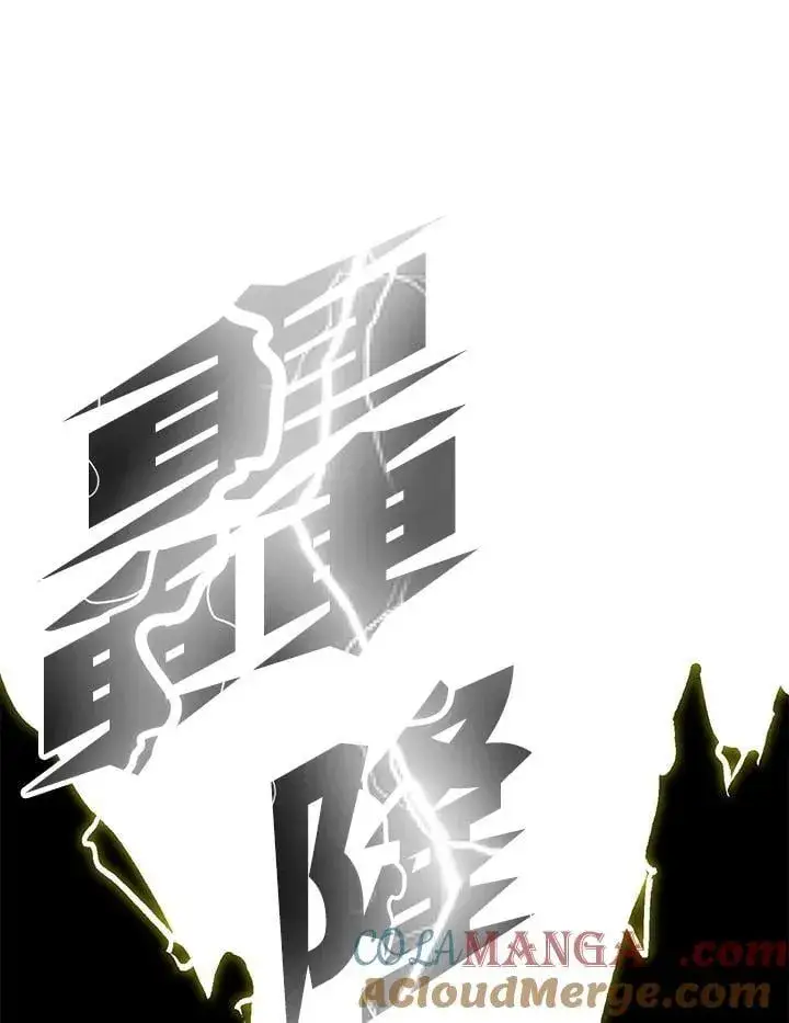 漫画《战王传记》第129话第61张图
