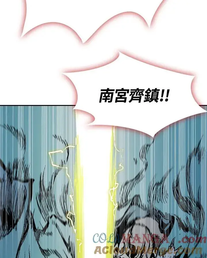 漫画《战王传记》第129话第65张图