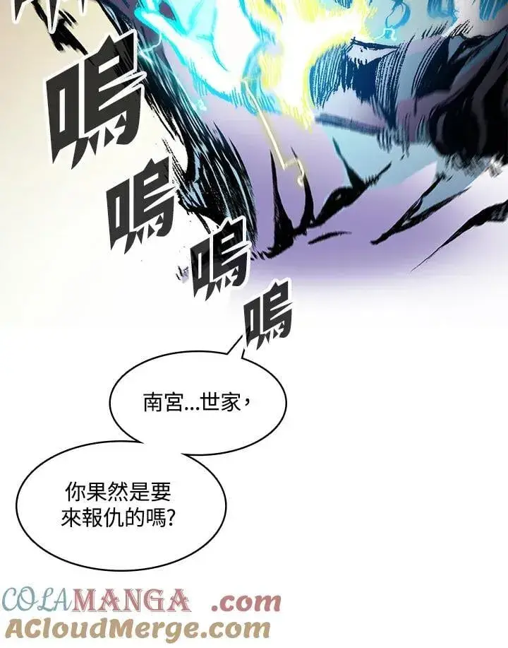 漫画《战王传记》第129话第73张图