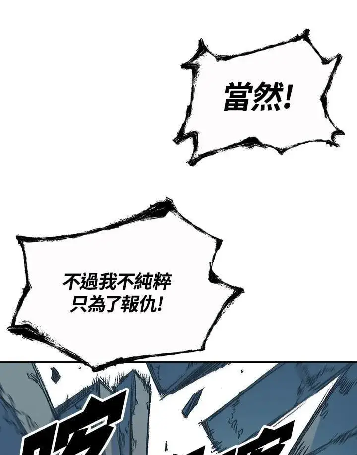 漫画《战王传记》第129话第74张图