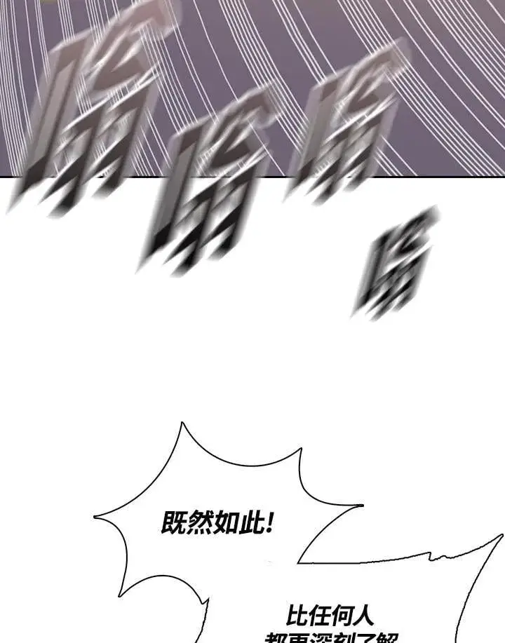 漫画《战王传记》第129话第78张图