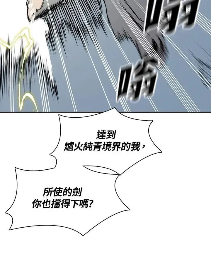 漫画《战王传记》第129话第80张图