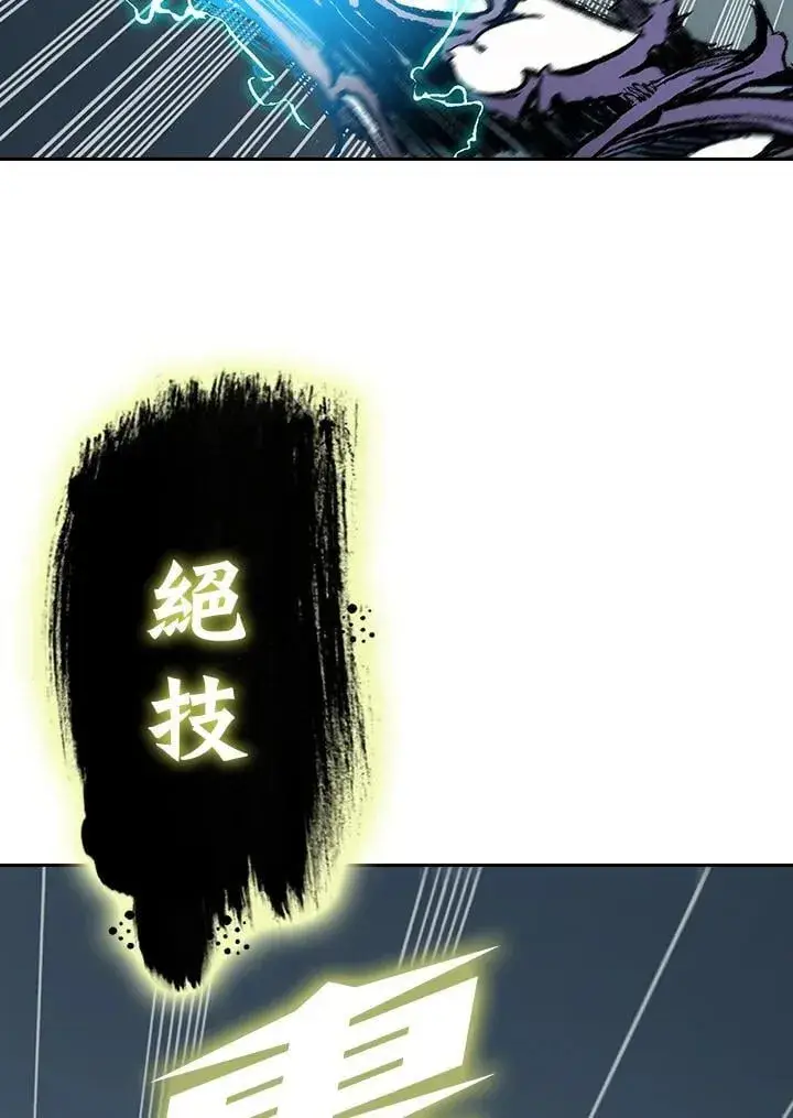 漫画《战王传记》第129话第82张图
